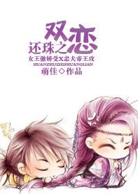 (还珠同人)还珠之双恋