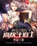 《重生日本高校生》