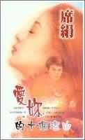 爱你的十个理由