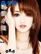 《瀟灑小姐》