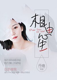 《相由心笙》