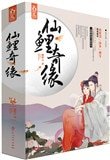 《仙鯉奇緣(騎魚歷險記)》
