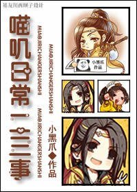 喵叽应常二三事