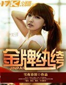《金牌纨绔》