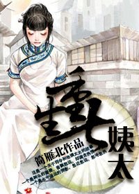 《重生七姨太(军旅)》