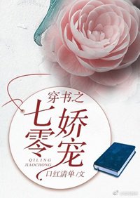 穿书之七零诀宠