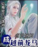 (网王同人)当灭妖师成越前龙马