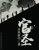 官圣