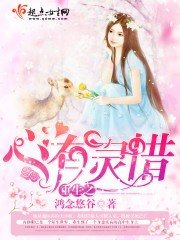 《重生之心有灵惜》