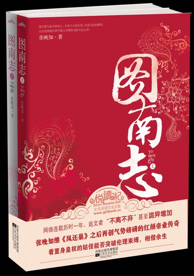《图南志(精)》