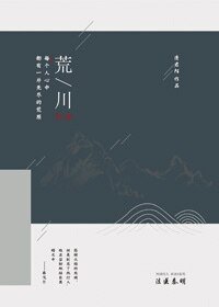 《(法醫秦明同人)林秦-荒川》
