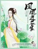 凤凰烃农家