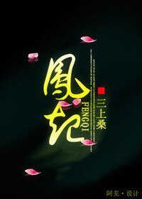 《公主男为》
