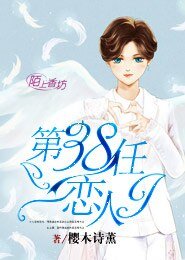 《(EXO同人)第三十八任恋人 》