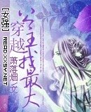 《穿越公主我最大》