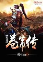 《西遊捲簾傳》