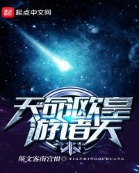 《天命欧皇游诸天》