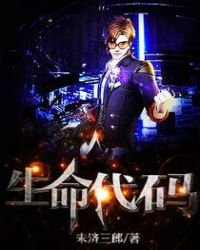 生命程式碼