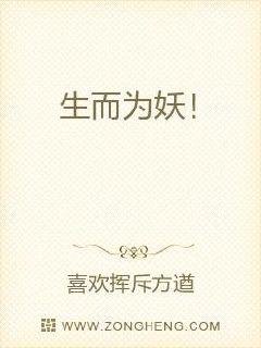 《萬聖妖尊》