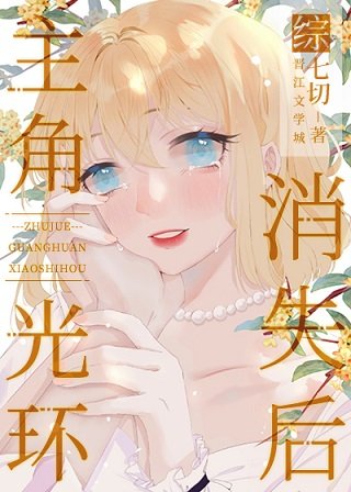 《(综漫同人)没有主角光环的我攻略了全员》