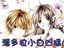 《潘多拉小白凶猛》