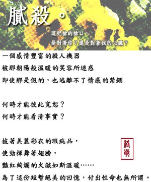 《腻杀+腻杀之毒不死你并非讨厌》