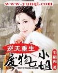 《逆天重生:废物七小姐》