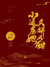 《小通房她又娇又甜》
