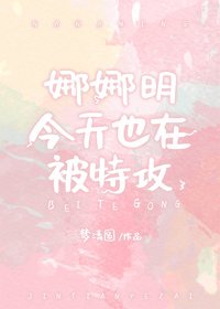 《(BG/综漫同人)娜娜明今天也在被特攻》