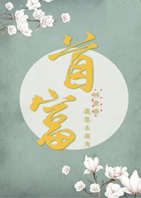 《厨娘的暴富日常》