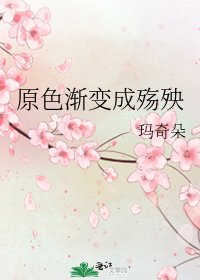 原色渐变成殇殃