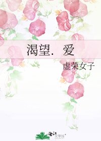 《渴望.爱》