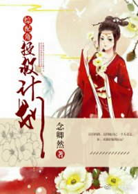 《综配角拯救计划》