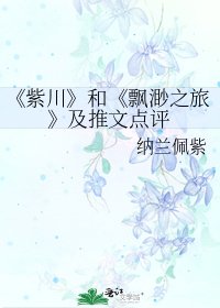 《紫川》