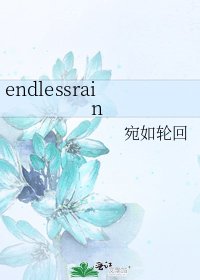 endlessrain