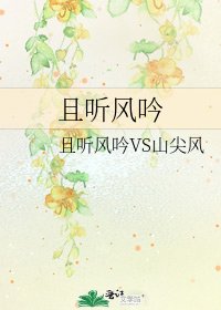 《且听风吟》