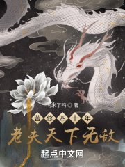 《苦修四十年,老夫天下无敌》