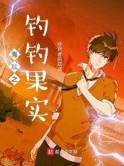 《海贼之钓钓果实》