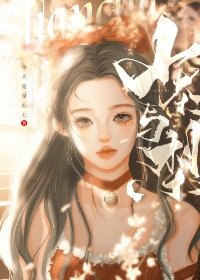 《山茶与梨》