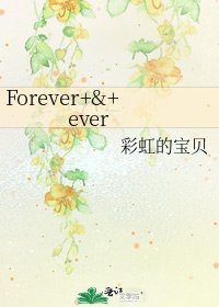 《Forever+&+ever》