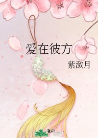 《愛在彼方》
