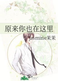 《原来你也在这里》