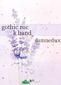 gothic rock band