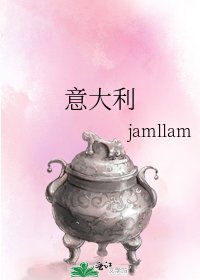 《意大利》