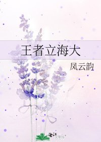 《王者立海大》