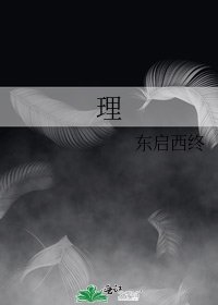 《理》