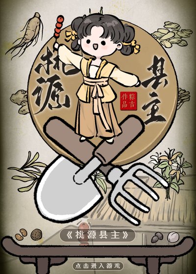 《五岁县主在大唐靠第四天灾躺赢》