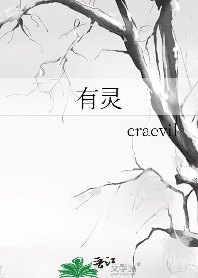 《有灵》