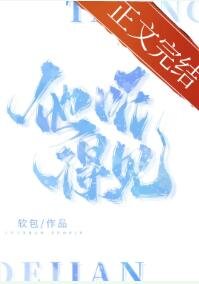 他听得见