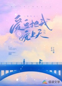 重生之皑豆把我寵上天